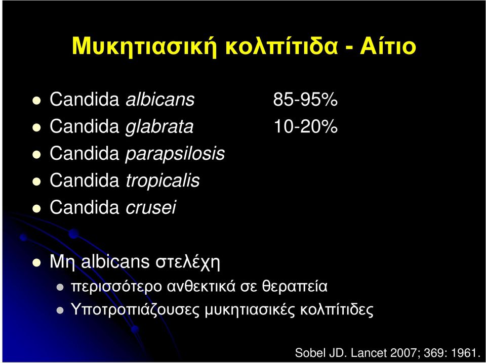 crusei Μη albicans στελέχη περισσότερο ανθεκτικά σε θεραπεία