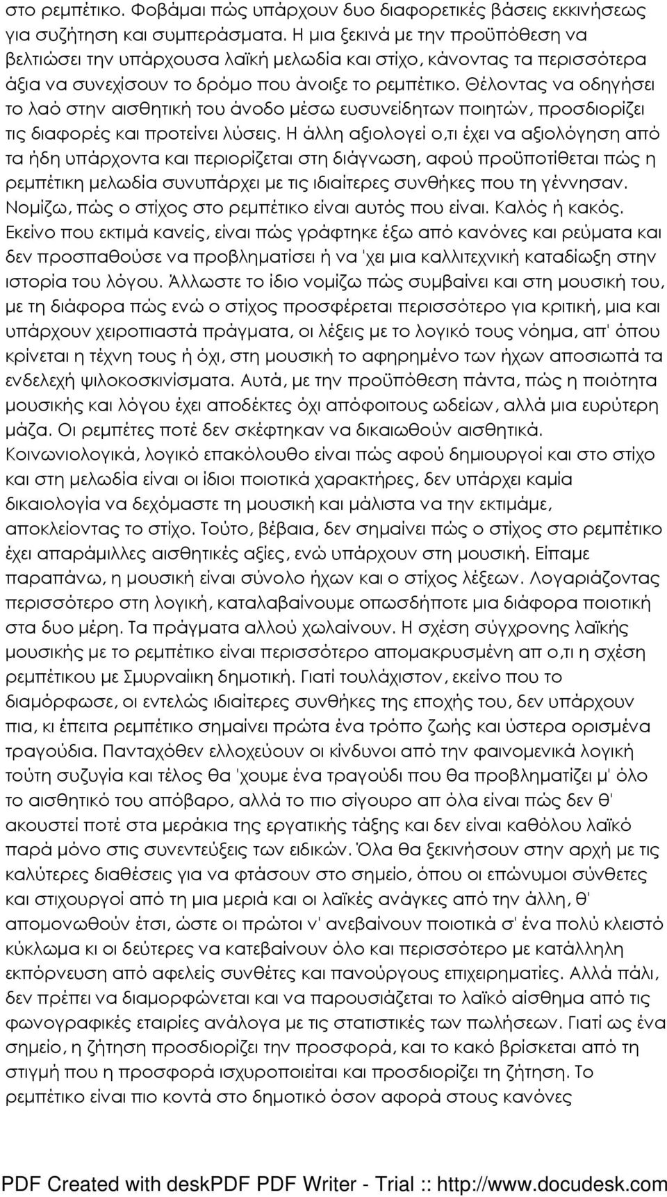 Θέλοντας να οδηγήσει το λαό στην αισθητική του άνοδο µέσω ευσυνείδητων ποιητών, προσδιορίζει τις διαφορές και προτείνει λύσεις.