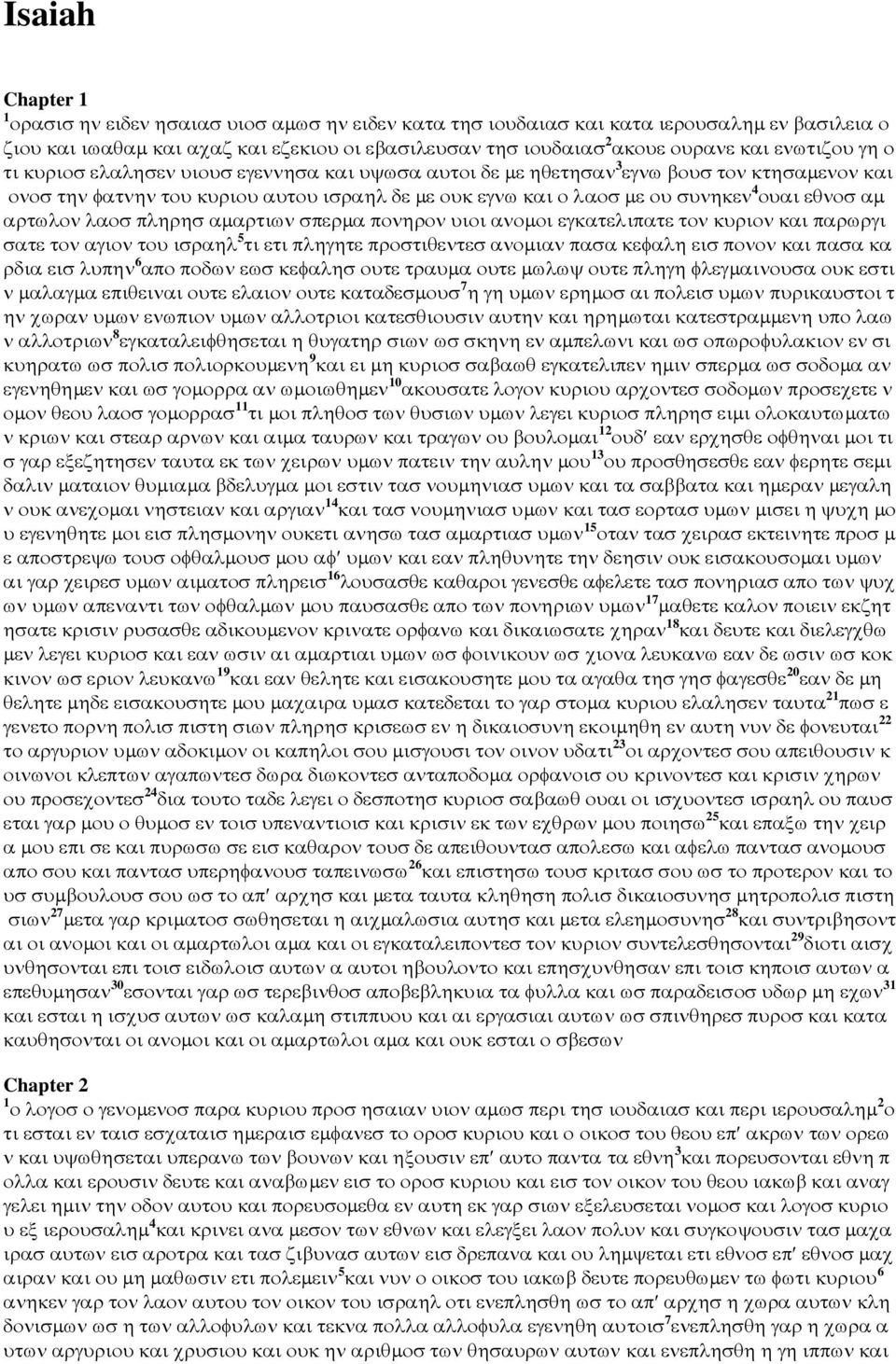 εθνοσ αµ αρτωλον λαοσ πληρησ αµαρτιων σπερµα πονηρον υιοι ανοµοι εγκατελιπατε τον κυριον και παρωργι σατε τον αγιον του ισραηλ 5 τι ετι πληγητε προστιθεντεσ ανοµιαν πασα κεφαλη εισ πονον και πασα κα