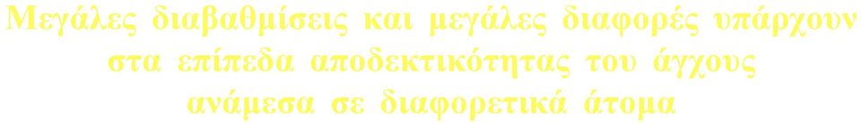 διαφορετικά άτομα Ένας χώρος εργασίας υψηλών