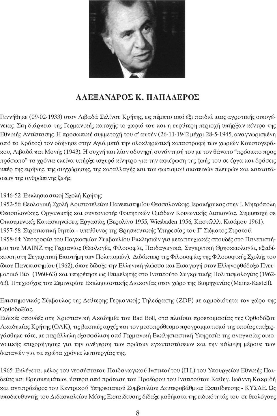 Η προσωπική συµµετοχή του σ αυτήν (26-11-1942 µέχρι 28-5-1945, αναγνωρισµένη από το Κράτος) τον οδήγησε στην Αγιά µετά την ολοκληρωτική καταστροφή των χωριών Κουστογεράκου, Λιβαδά και Μονής (1943).