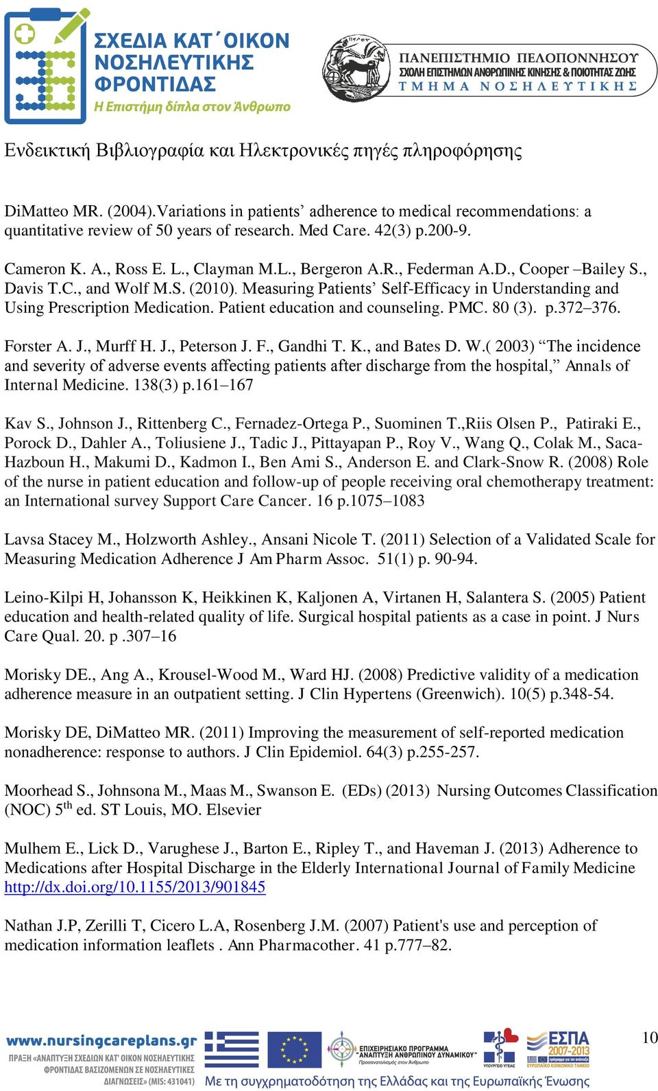 Measuring Patients Self-Efficacy in Understanding and Using Prescription Medication. Patient education and counseling. PMC. 80 (3). p.372 376. Forster A. J., Murff H. J., Peterson J. F., Gandhi T. K.