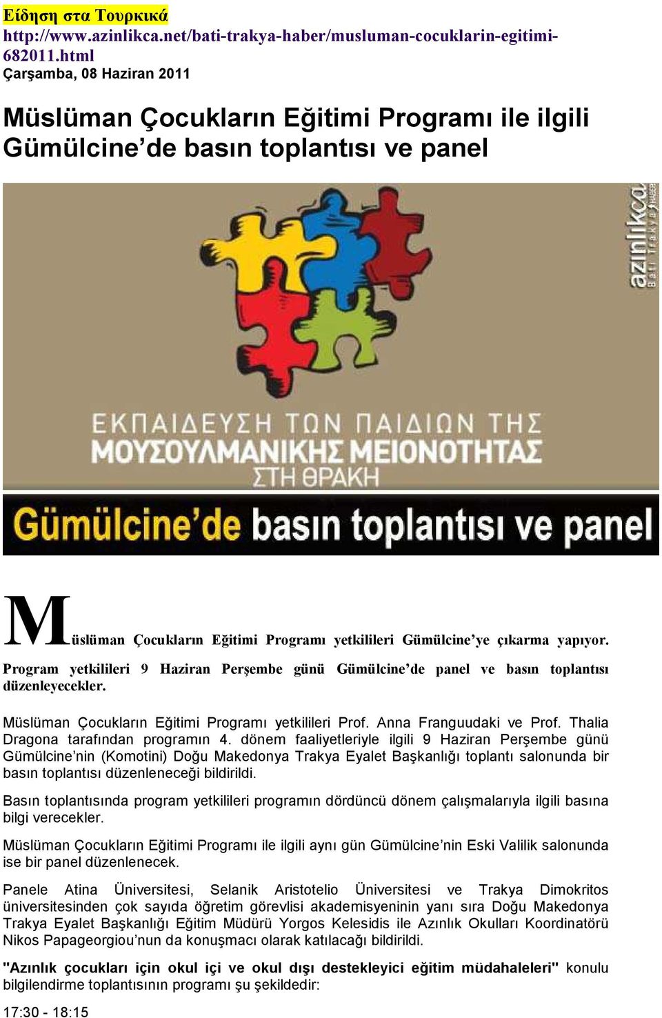 Program yetkilileri 9 Haziran Perşembe günü Gümülcine de panel ve basın toplantısı düzenleyecekler. Müslüman Çocukların Eğitimi Programı yetkilileri Prof. Anna Franguudaki ve Prof.