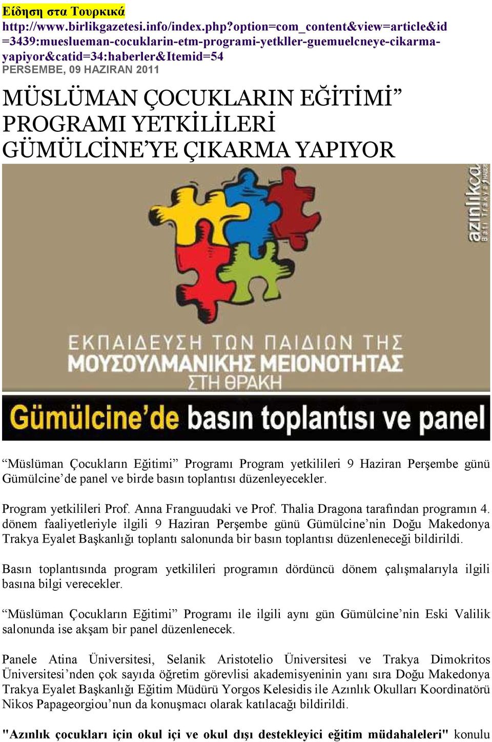 PROGRAMI YETKİLİLERİ GÜMÜLCİNE YE ÇIKARMA YAPIYOR Müslüman Çocukların Eğitimi Programı Program yetkilileri 9 Haziran Perşembe günü Gümülcine de panel ve birde basın toplantısı düzenleyecekler.