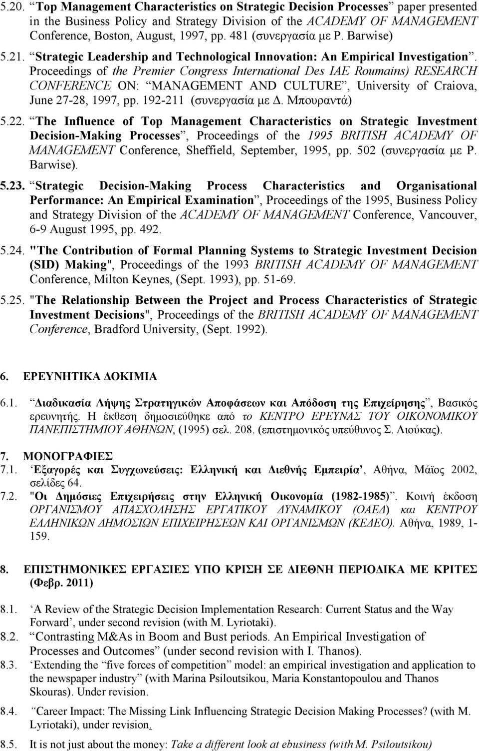 Proceedings of the Premier Congress International Des IAE Roumains) RESEARCH CONFERENCE ON: MANAGEMENT AND CULTURE, University of Craiova, June 27-28, 1997, pp. 192-211 (συνεργασία µε. Μπουραντά) 5.