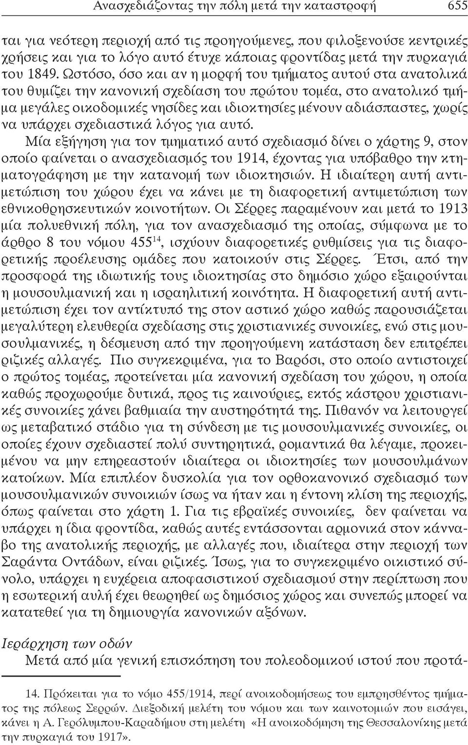 αδιάσπαστες, χωρίς να υπάρχει σχεδιαστικά λόγος για αυτό.