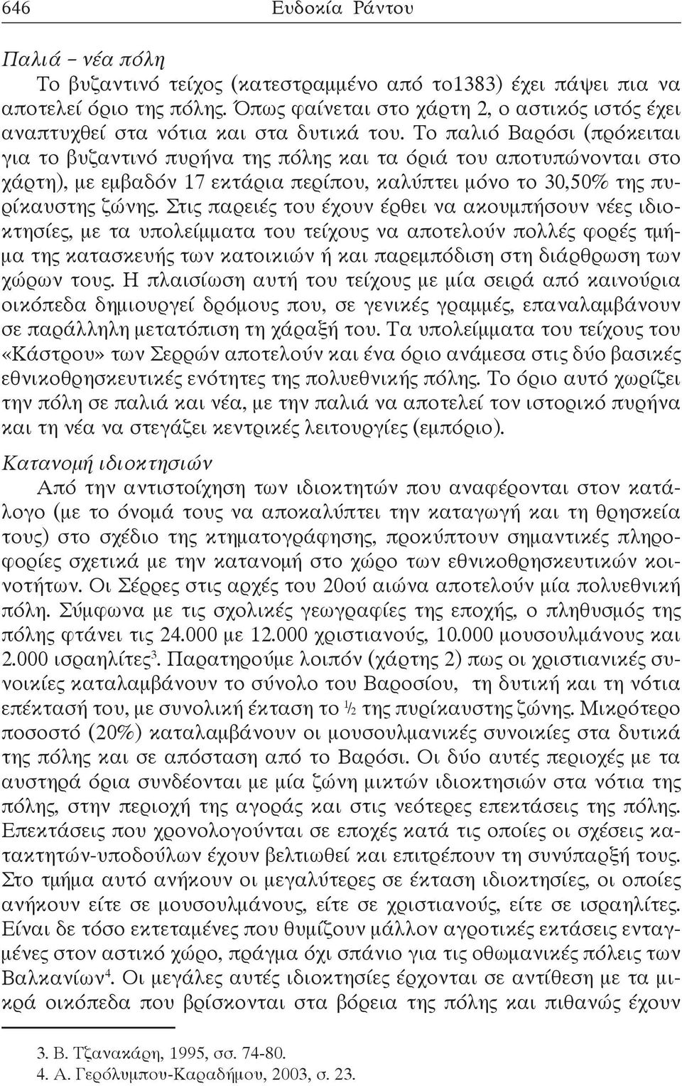 Το παλιό Βαρόσι (πρόκειται για το βυζαντινό πυρήνα της πόλης και τα όριά του αποτυπώνονται στο χάρτη), με εμβαδόν 17 εκτάρια περίπου, καλύπτει μόνο το 30,50% της πυρίκαυστης ζώνης.