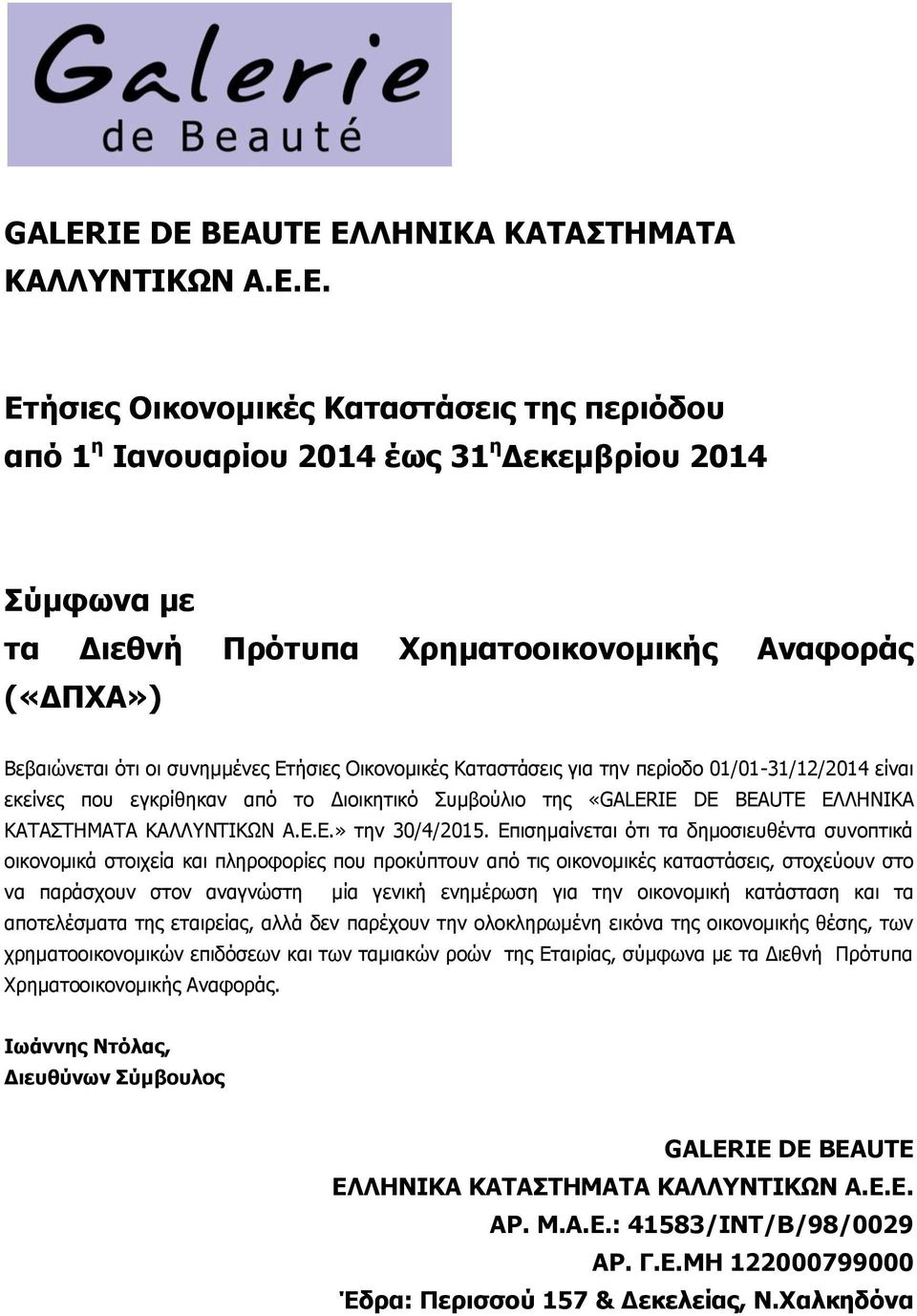 Ετήσιες Οικονομικές Καταστάσεις για την περίοδο 01/01-31/12/2014 είναι εκείνες που εγκρίθηκαν από το Διοικητικό Συμβούλιο της «Ε.» την 30/4/2015.