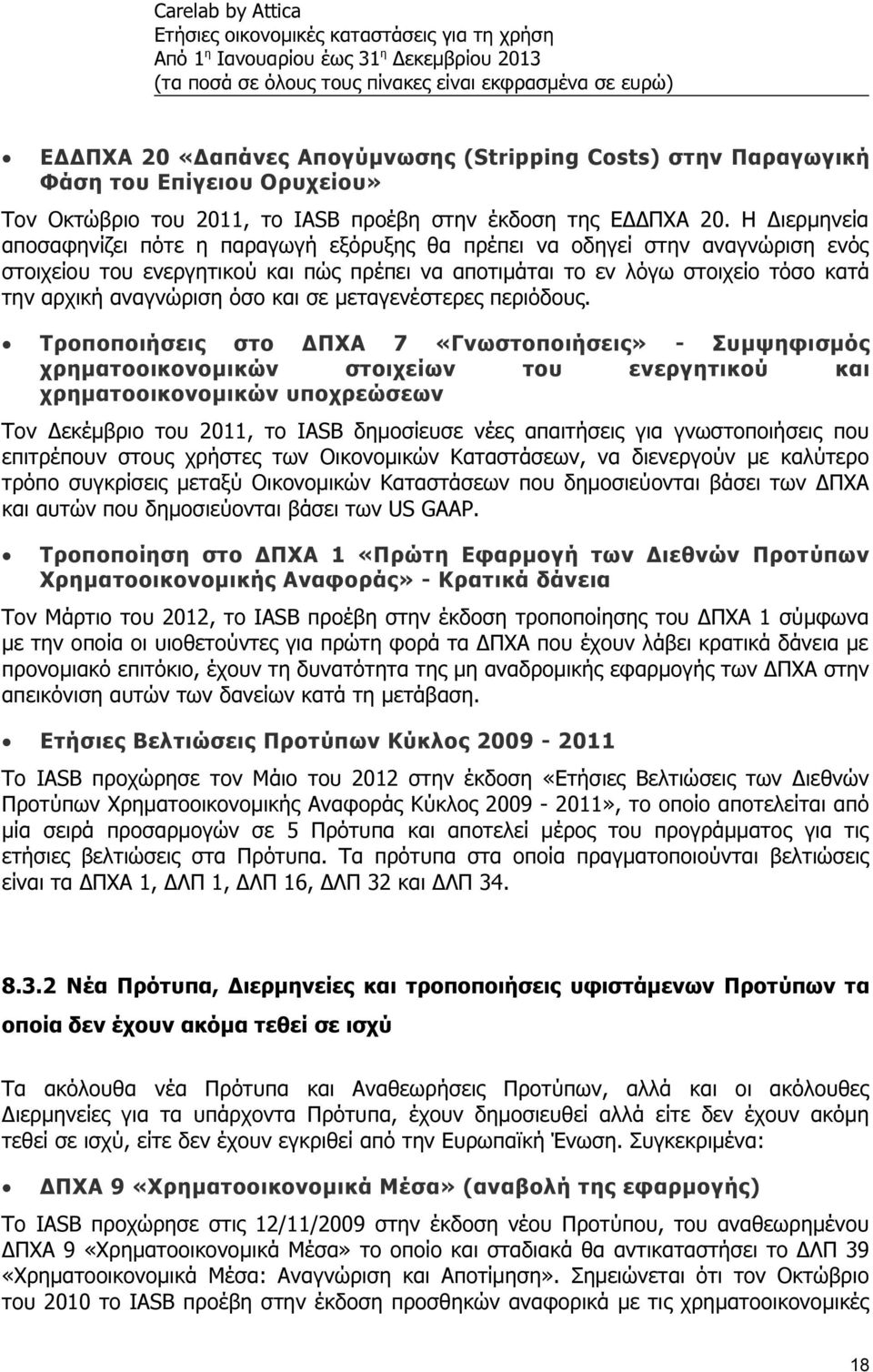 όσο και σε μεταγενέστερες περιόδους.