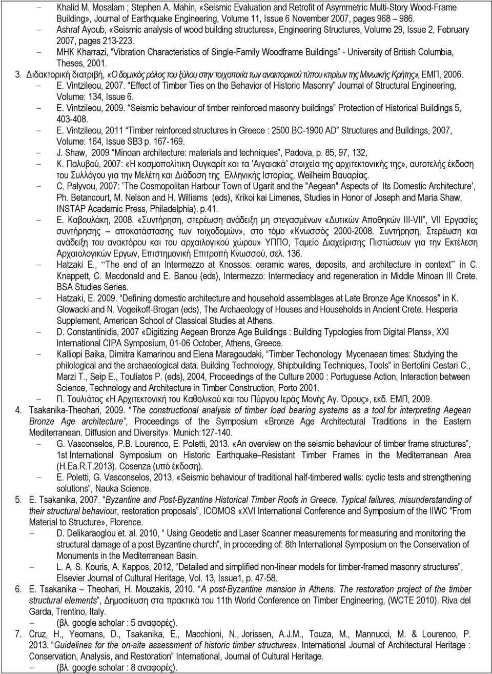 - Ashraf Ayoub, «Seismic analysis of wood building structures», Engineering Structures, Volume 29, Issue 2, February 2007, pages 213-223.