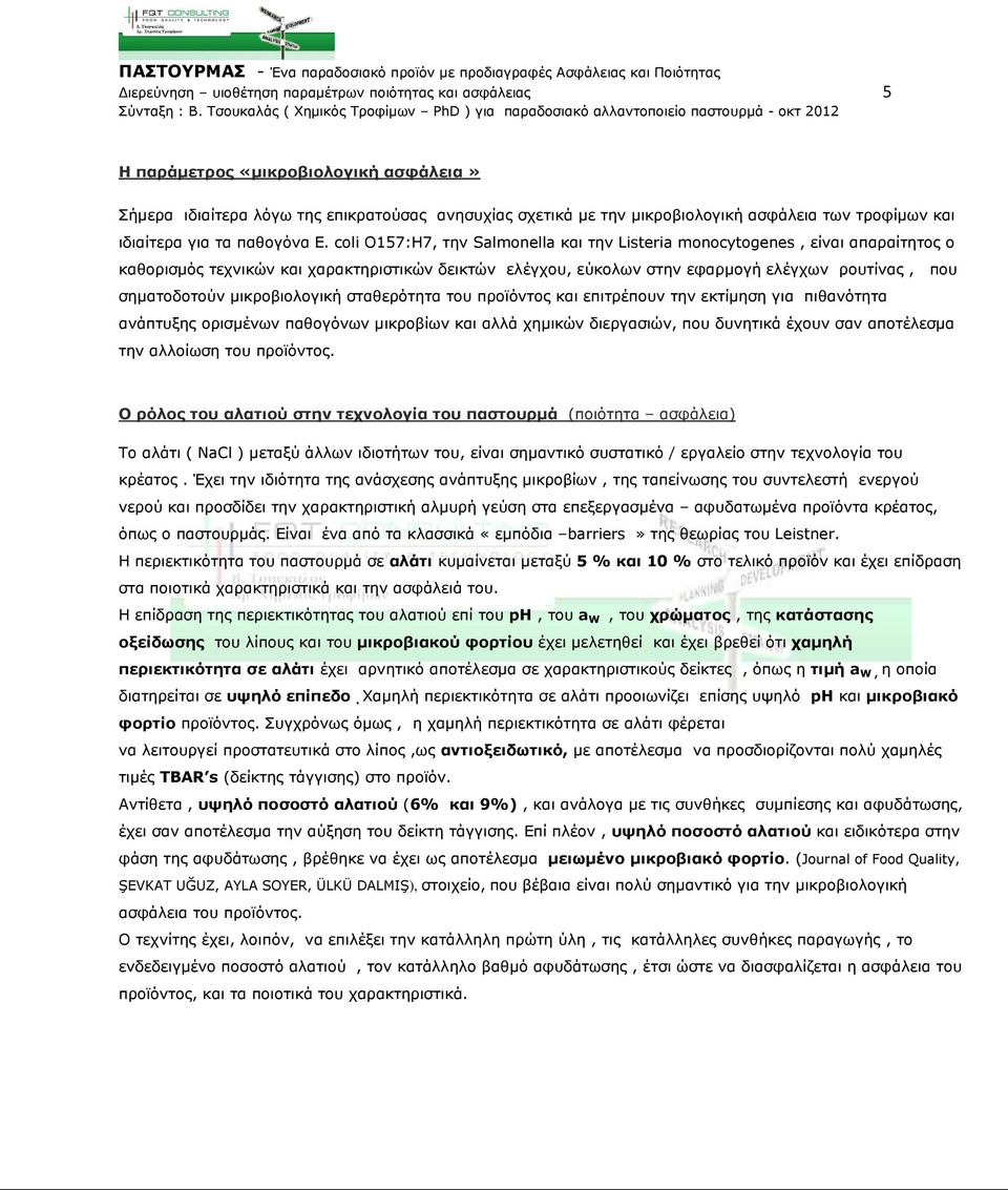 coli O157:H7, την Salmonella και την Listeria monocytogenes, είναι απαραίτητος ο καθορισµός τεχνικών και χαρακτηριστικών δεικτών ελέγχου, εύκολων στην εφαρµογή ελέγχων ρουτίνας, που σηµατοδοτούν