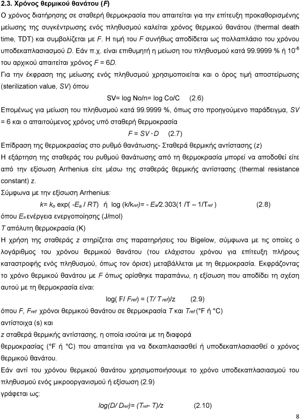 9999 % ή 10-6 του αρχικού απαιτείται χρόνος F = 6D. Για την έκφραση της μείωσης ενός πληθυσμού χρησιμοποιείται και ο όρος τιμή αποστείρωσης (sterilization value, SV) όπου SV= log No/n= log Co/C (2.