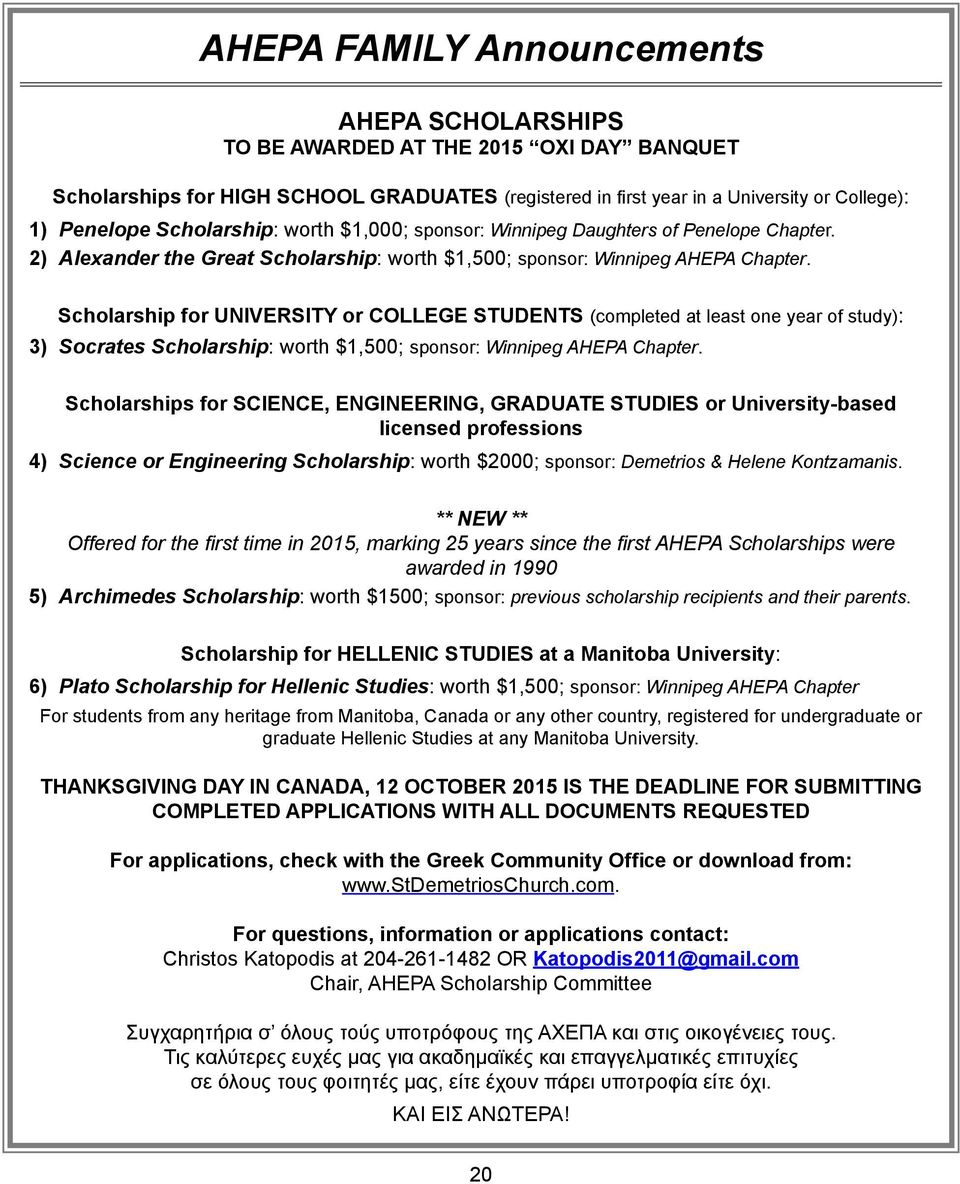 Scholarship for UNIVERSITY or COLLEGE STUDENTS (completed at least one year of study): 3) Socrates Scholarship: worth $1,500; sponsor: Winnipeg AHEPA Chapter.