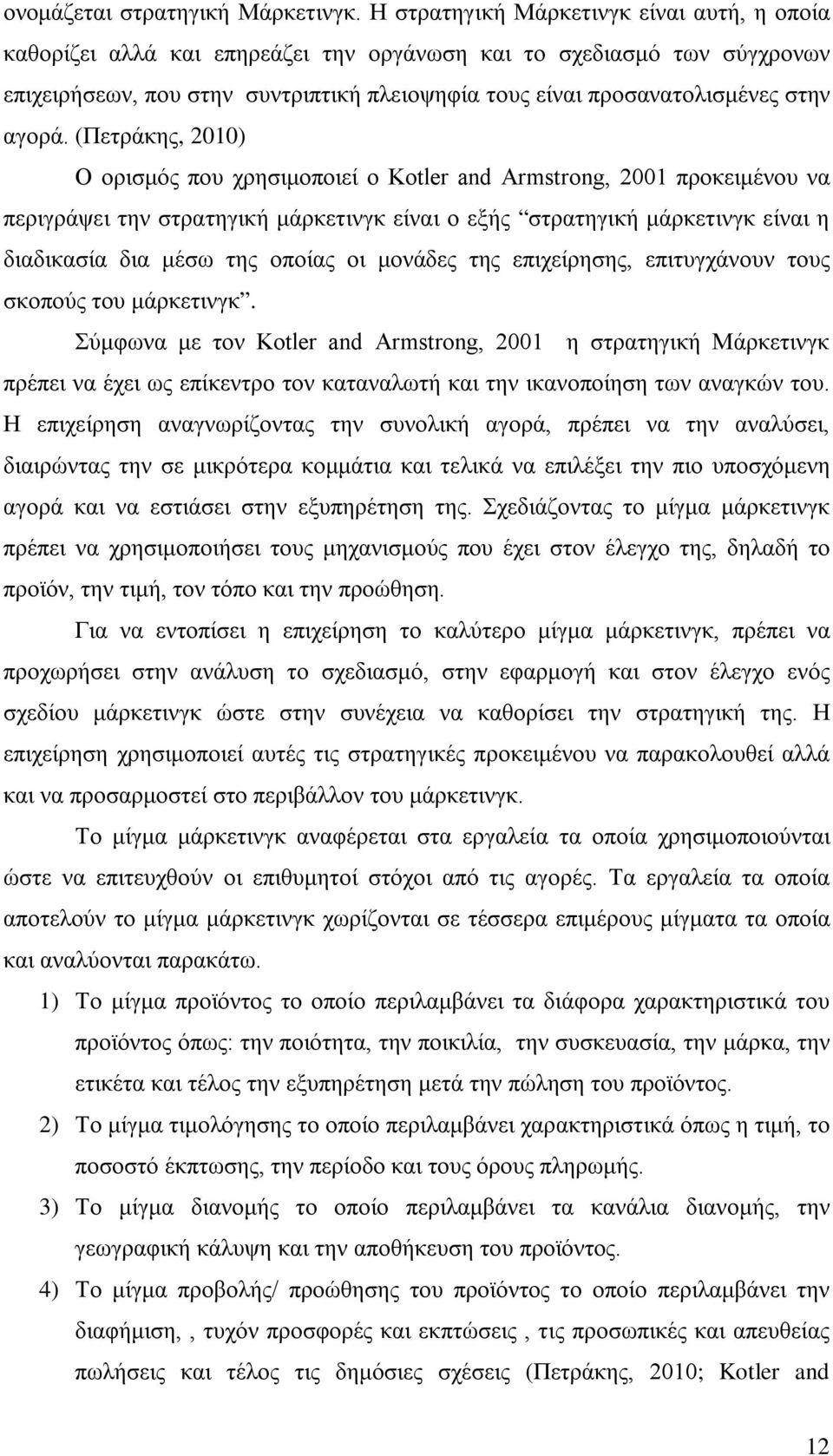 αγορά.