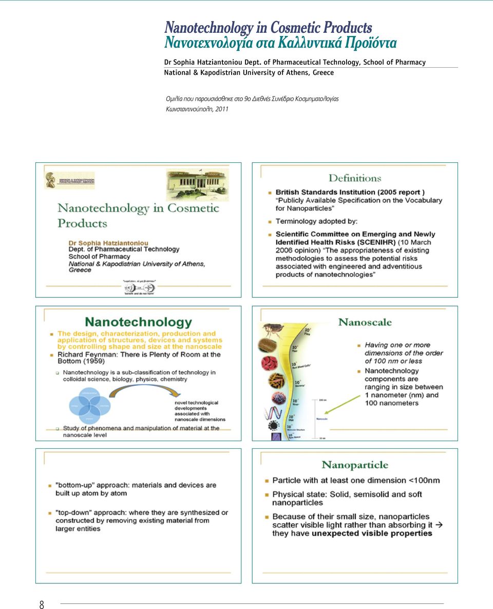 of Pharmaceutical Technology, School of Pharmacy National & Kapodistrian