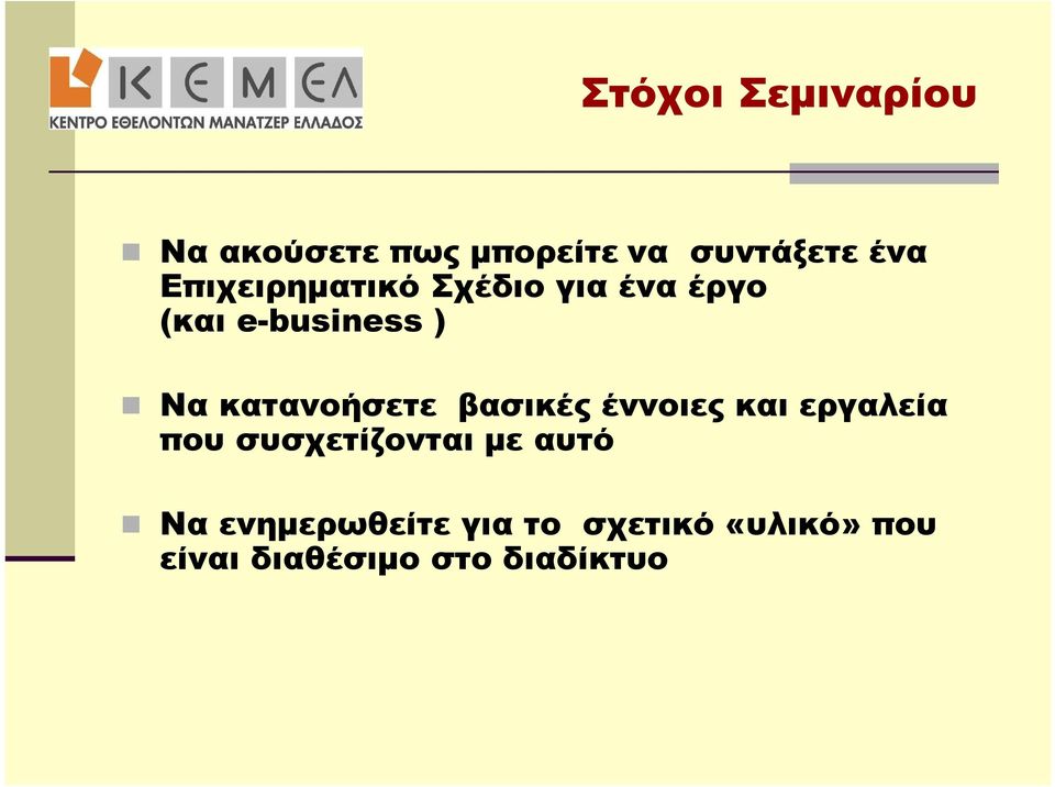 κατανοήσετε βασικές έννοιες και εργαλεία που συσχετίζονται με