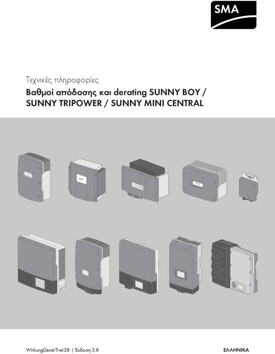 SUNNY TRIPOWER / SUNNY MINI