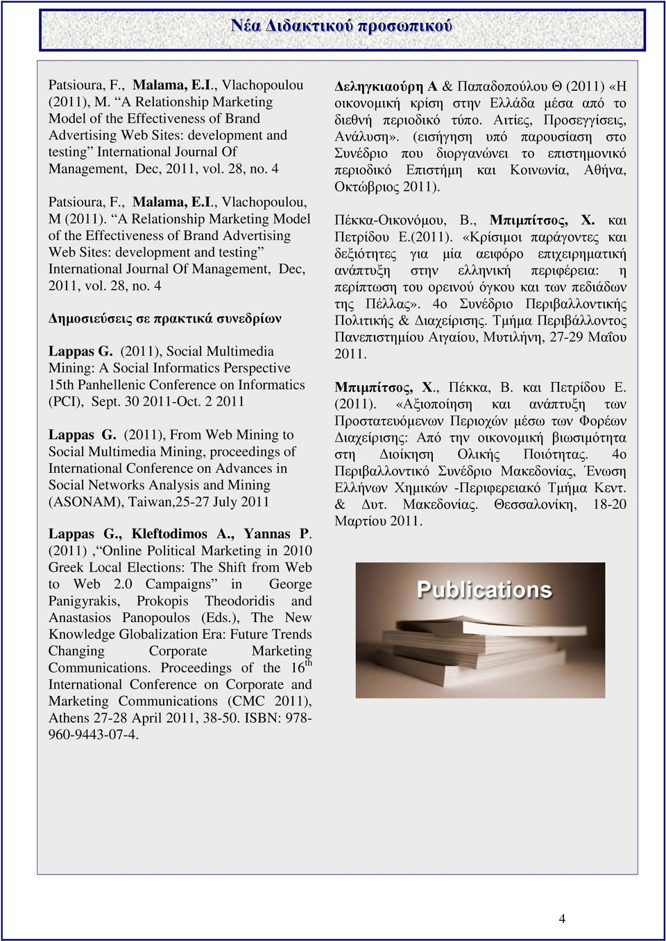 A Relationship Marketing Model of the Effectiveness of Brand Advertising Web Sites: development and testing International Journal Of Management, Dec, 2011, vol. 28, no.