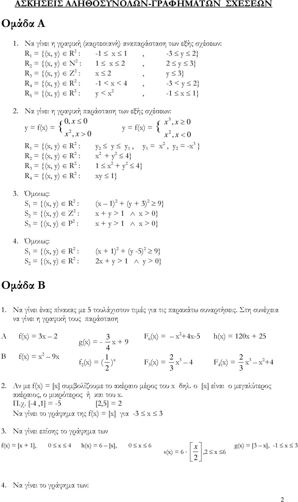 y 2} R 5 = {(x, y) R 2 : y < x 2, -1 x 1} 2.