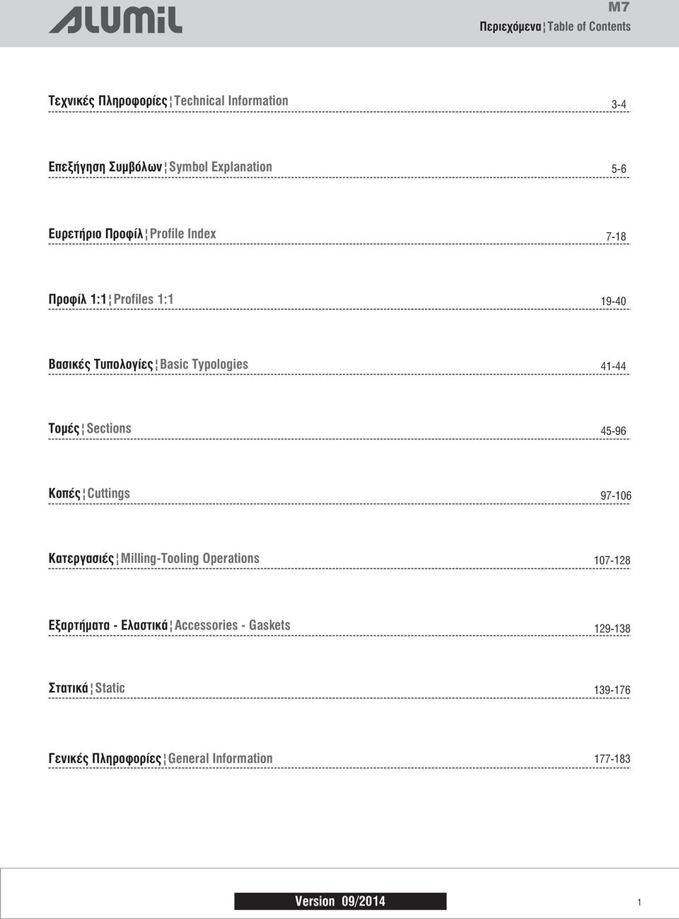 Typologies 1- Τομές Sections 5-96 Κοπές Cuttings 97-106 Κατεργασιές Milling-Tooling Operations 107-128 Εξαρτήματα