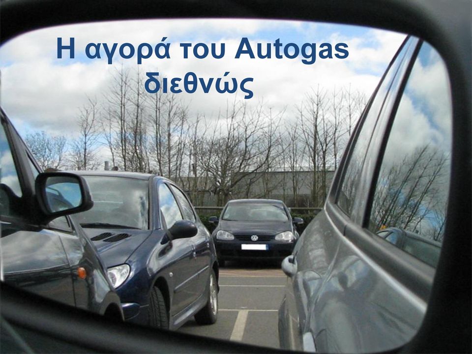 Autogas