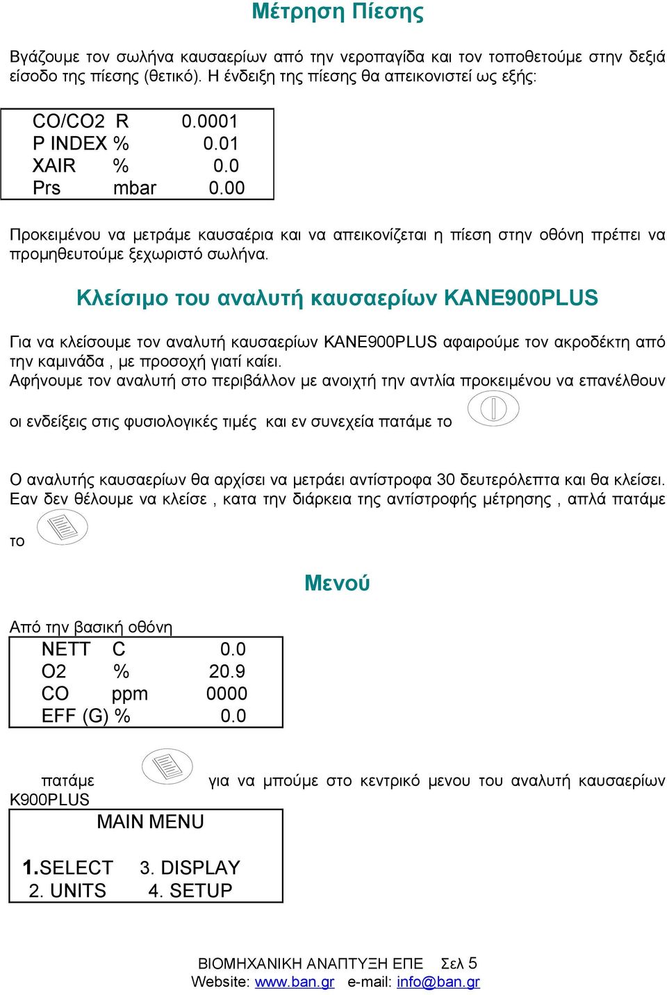 Κλείσιμο του αναλυτή καυσαερίων KANE900PLUS Για να κλείσουμε τον αναλυτή καυσαερίων KANE900PLUS αφαιρούμε τον ακροδέκτη από την καμινάδα, με προσοχή γιατί καίει.