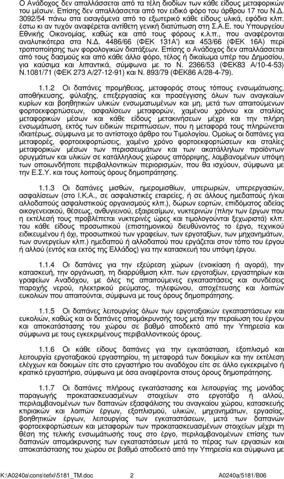 του Υπουργείου Εθνικής Οικονοµίας, καθώς και από τους φόρους κ.λ.π., που αναφέρονται αναλυτικότερα στα Ν.. 4486/66 (ΦΕΚ 131Α') και 453/66 (ΦΕΚ 16Α) περί τροποποίησης των φορολογικών διατάξεων.