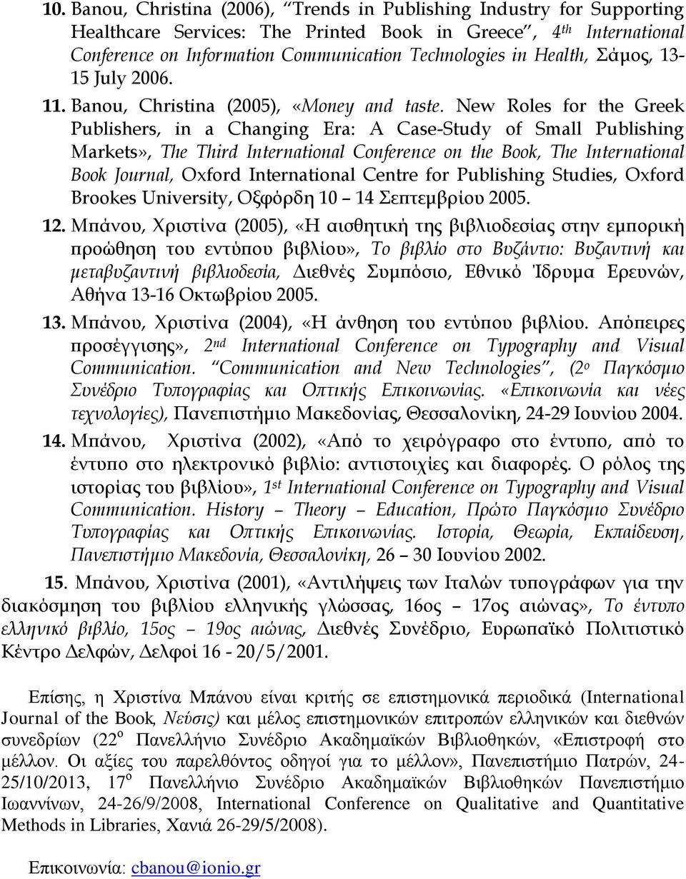 New Roles for the Greek Publishers, in a Changing Era: A Case-Study of Small Publishing Markets», Τhe Third International Conference on the Book, The International Book Journal, Oxford International