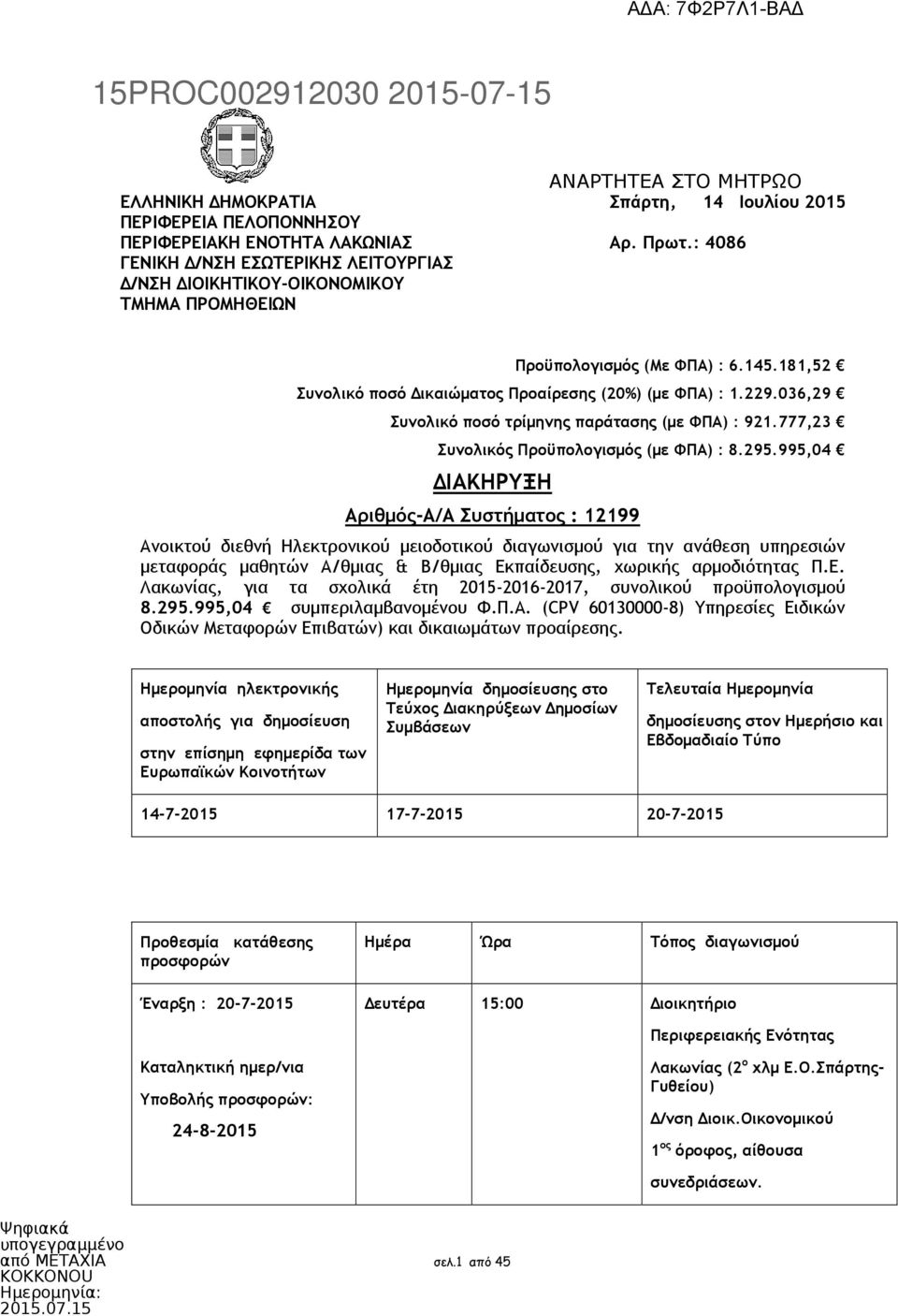 777,23 Συνολικός Προϋπολογισµός (µε ΦΠΑ) : 8.295.