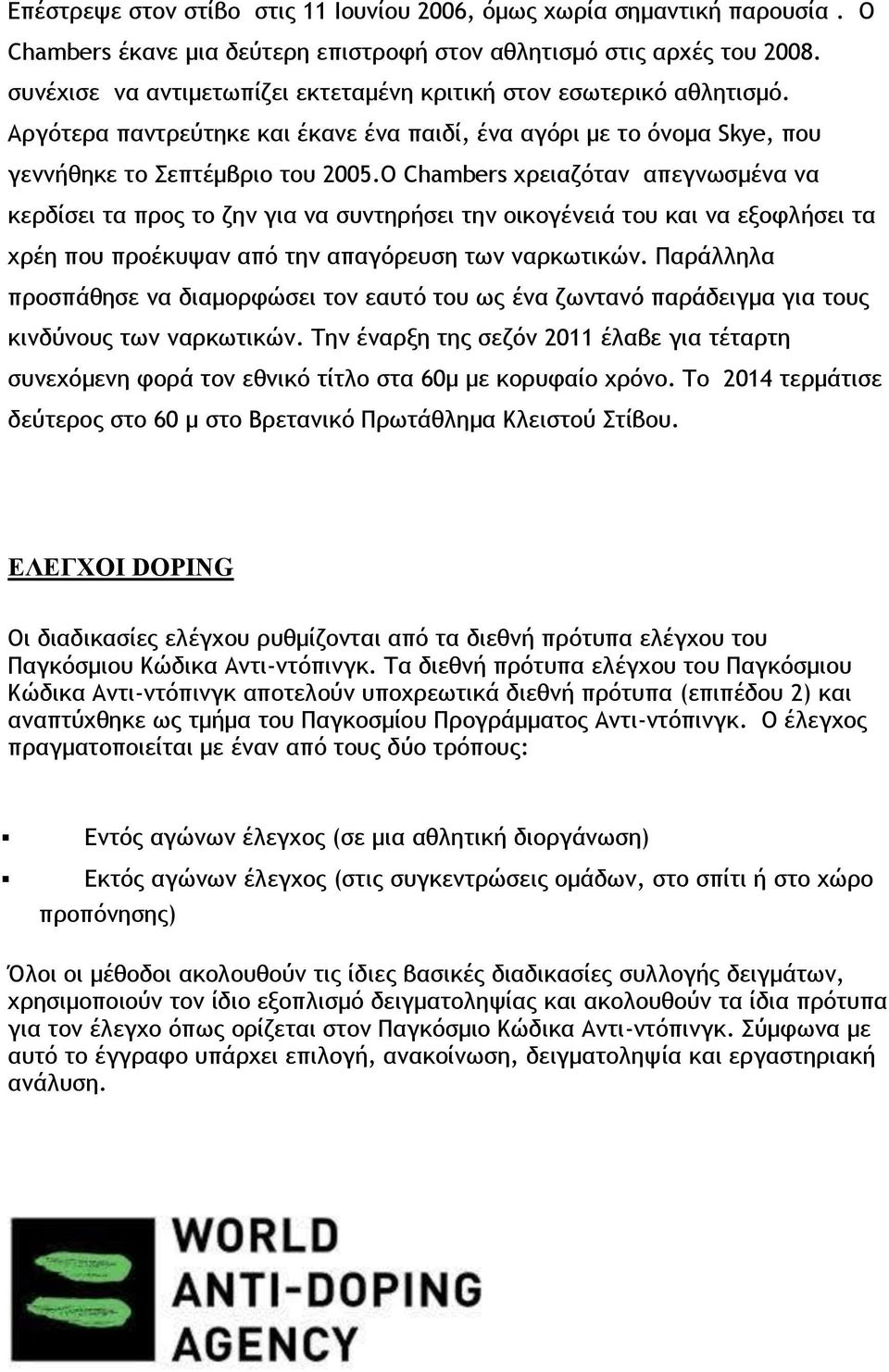 Ο Chambers χρειαζόταν απεγνωσμένα να κερδίσει τα προς το ζην για να συντηρήσει την οικογένειά του και να εξοφλήσει τα χρέη που προέκυψαν από την απαγόρευση των ναρκωτικών.