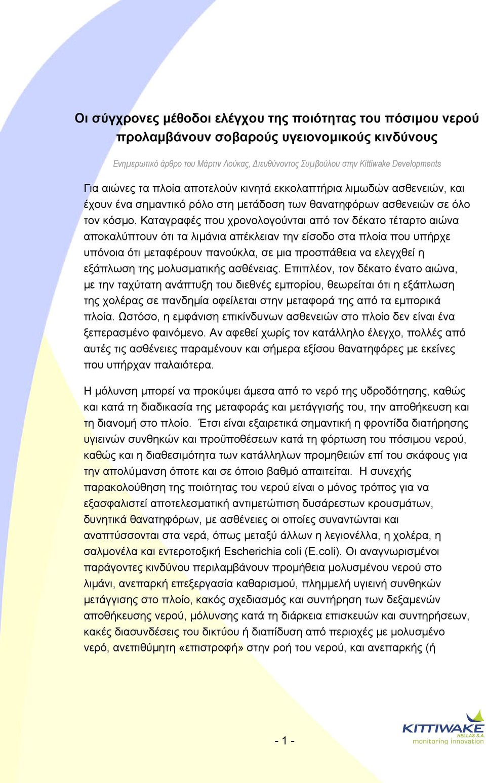 Καταγραφές που χρονολογούνται από τον δέκατο τέταρτο αιώνα αποκαλύπτουν ότι τα λιμάνια απέκλειαν την είσοδο στα πλοία που υπήρχε υπόνοια ότι μεταφέρουν πανούκλα, σε μια προσπάθεια να ελεγχθεί η