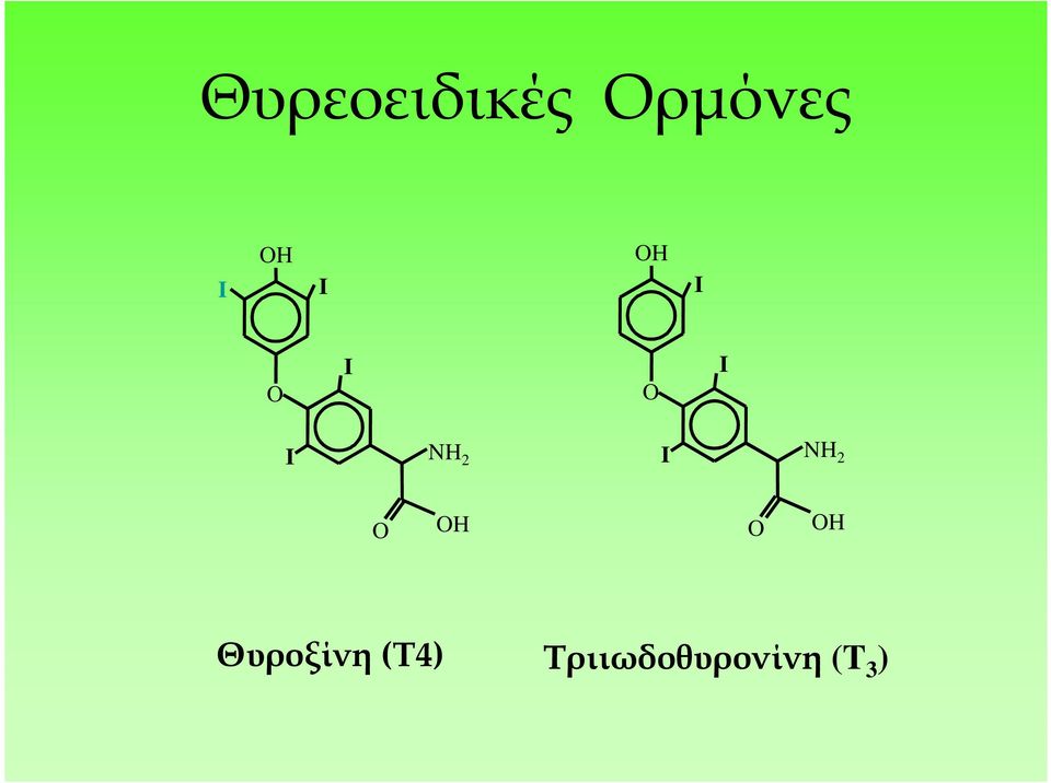 NH 2 O OH O OH Θυροξίνη