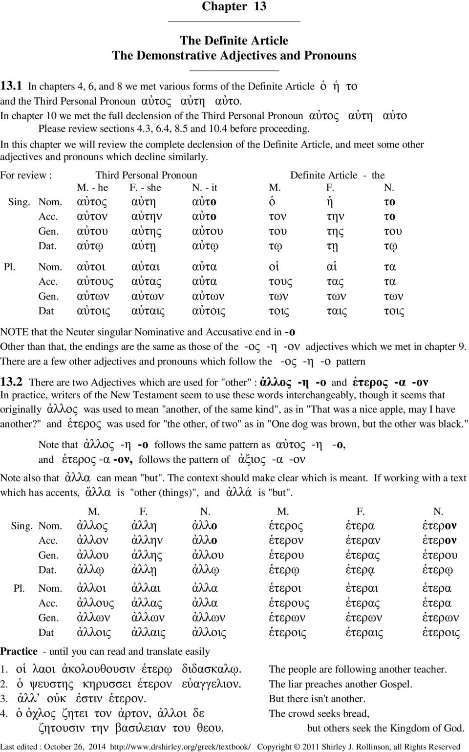 In chapter 10 we met the full declension of the Third Personal Pronoun αὐτος αὐτη αὐτο Please review sections 4.3, 6.4, 8.5 and 10.4 before proceeding.