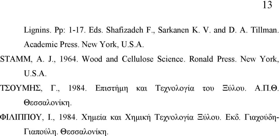 Ronald Press. New York, U.S.A. ΤΣΟΥΜΗΣ, Γ., 1984. Επιστήµη και Τεχνολογία του Ξύλου. Α.Π.