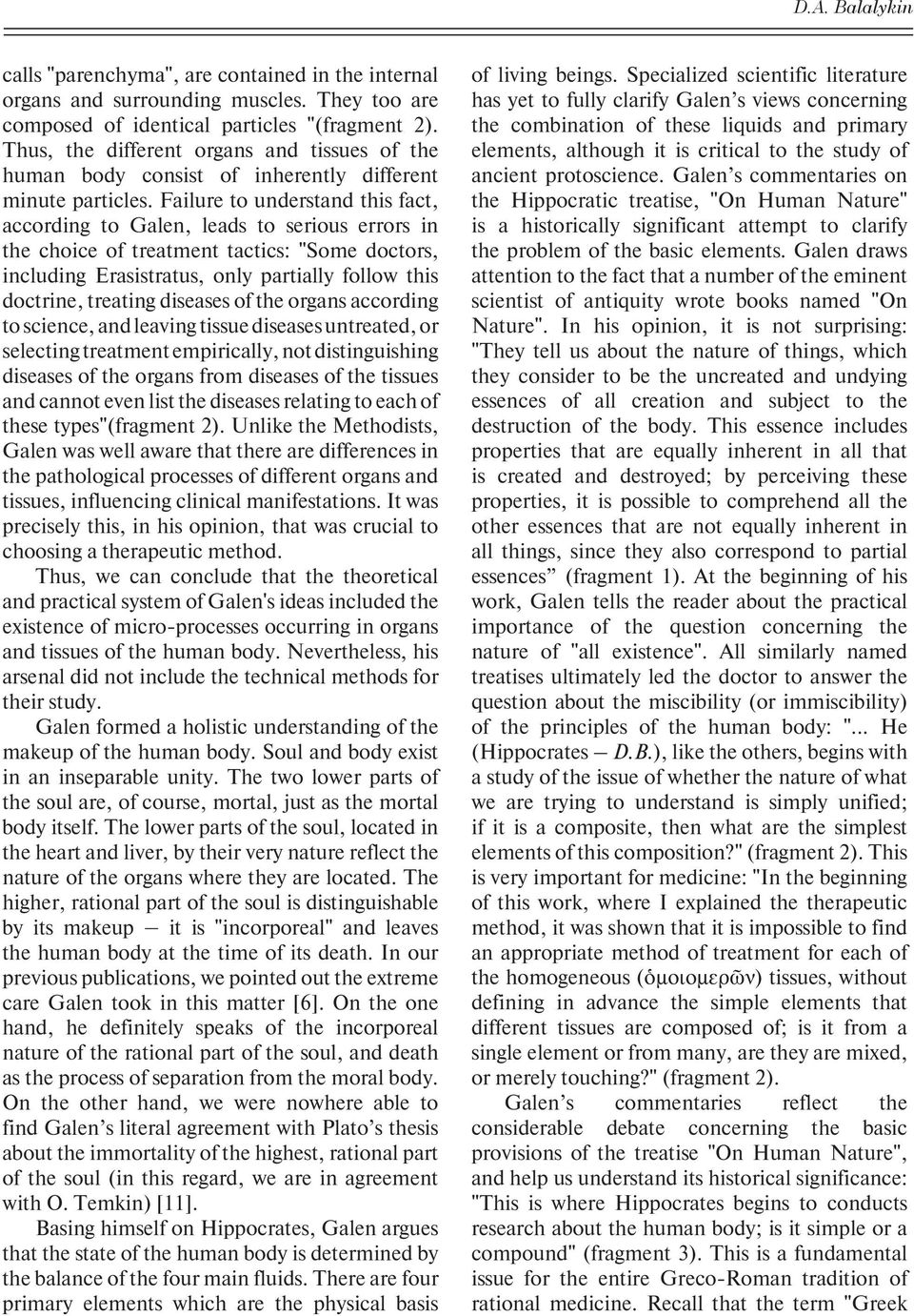 Failure to understand this fact, according to Galen, leads to serious errors in the choice of treatment tactics: "Some doctors, including Erasistratus, only partially follow this doctrine, treating