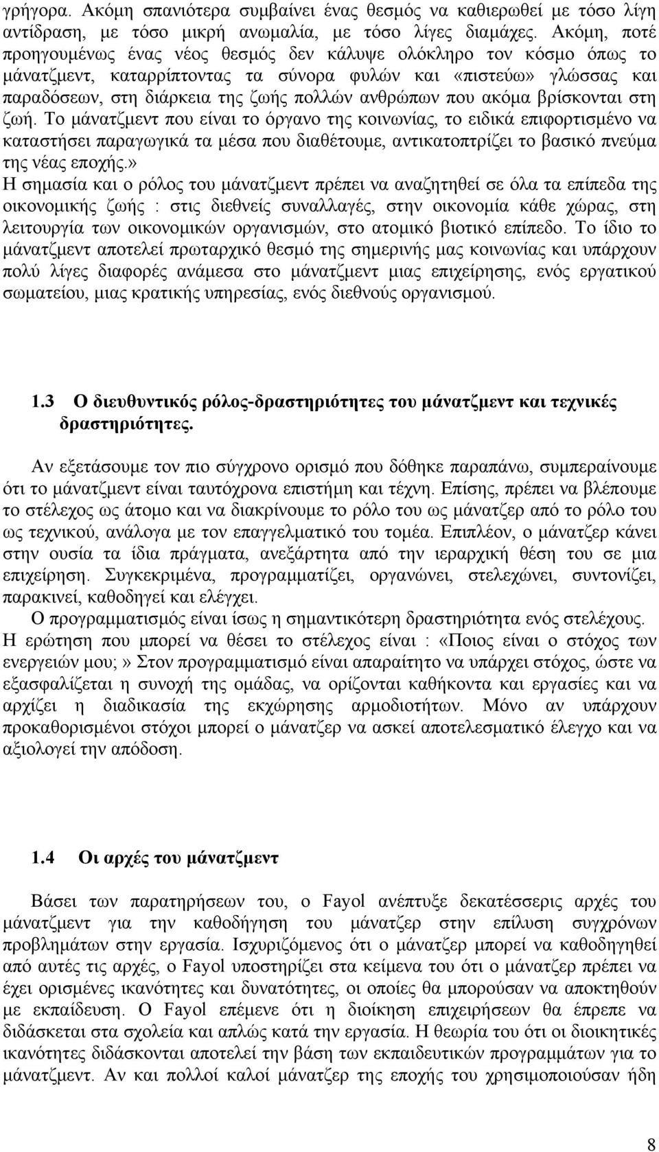 που ακόµα βρίσκονται στη ζωή.