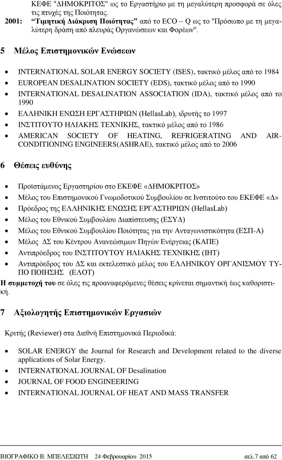 5 Μέλος Επιστημονικών Ενώσεων INTERNATIONAL SOLAR ENERGY SOCIETY (ISES), τακτικό μέλος από το 1984 EUROPEAN DESALINATION SOCIETY (EDS), τακτικό μέλος από το 1990 INTERNATIONAL DESALINATION