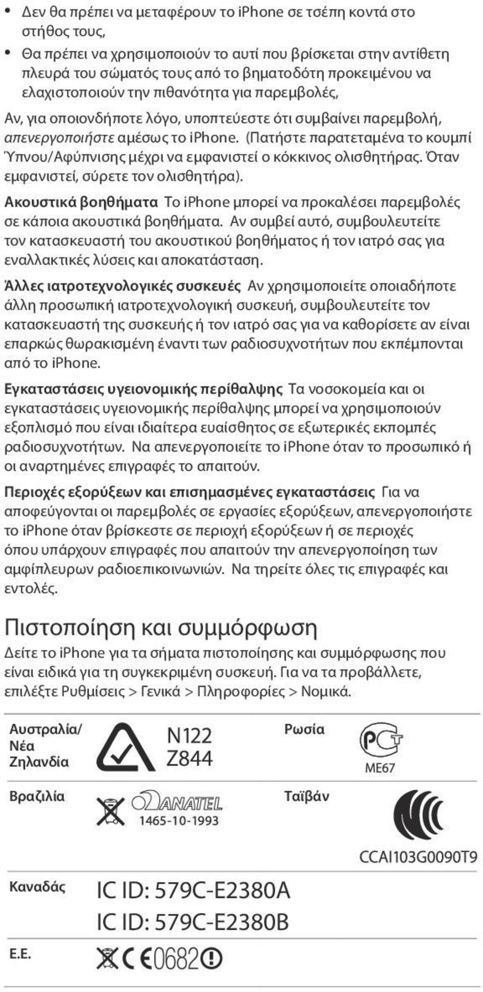 (Πατήστε παρατεταμένα το κουμπί Ύπνου/Αφύπνισης μέχρι να εμφανιστεί ο κόκκινος ολισθητήρας. Όταν εμφανιστεί, σύρετε τον ολισθητήρα).