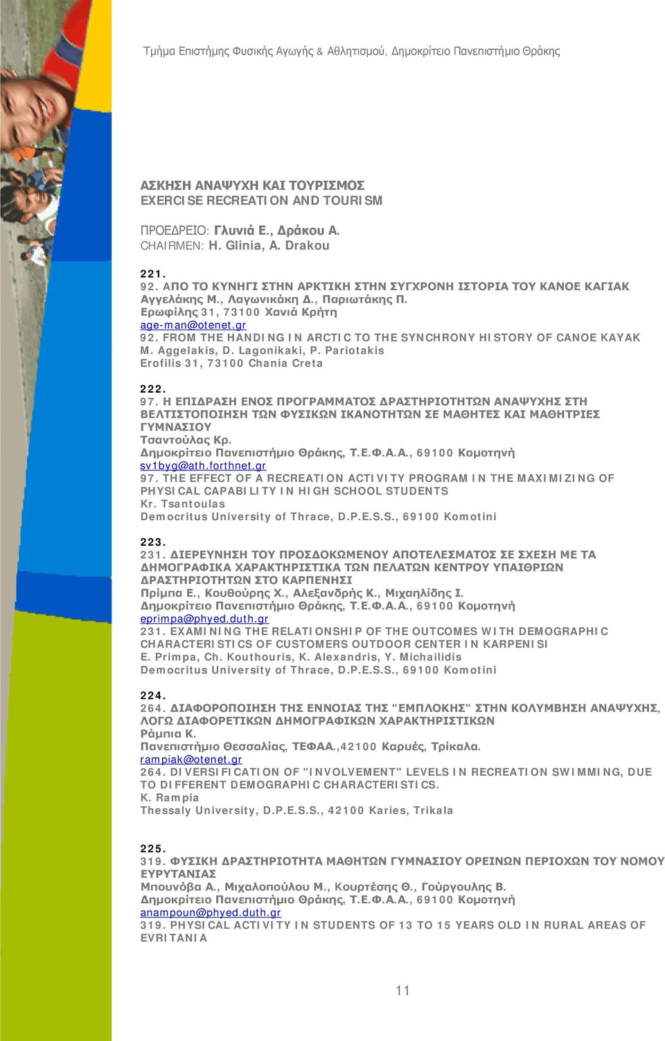 FROM THE HANDING IN ARCTIC TO THE SYNCHRONY HISTORY OF CANOE KAYAK M. Aggelakis, D. Lagonikaki, P. Pariotakis Erofilis 31, 73100 Chania Creta 222. 97.