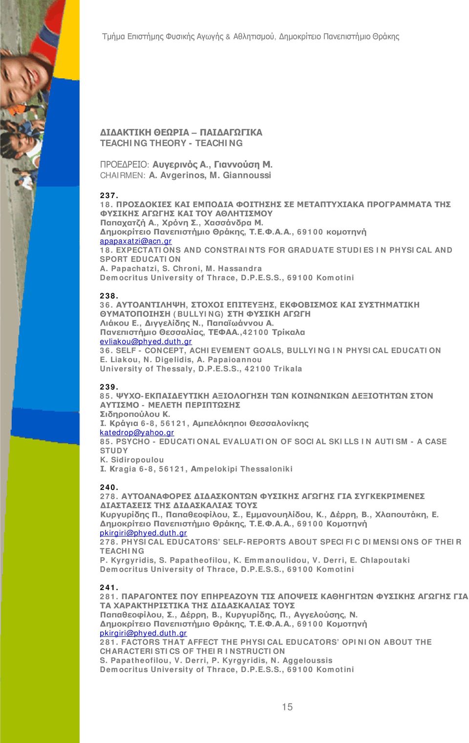 gr 18. EXPECTATIONS AND CONSTRAINTS FOR GRADUATE STUDIES IN PHYSICAL AND SPORT EDUCATION A. Papachatzi, S. Chroni, M. Hassandra 238. 36.