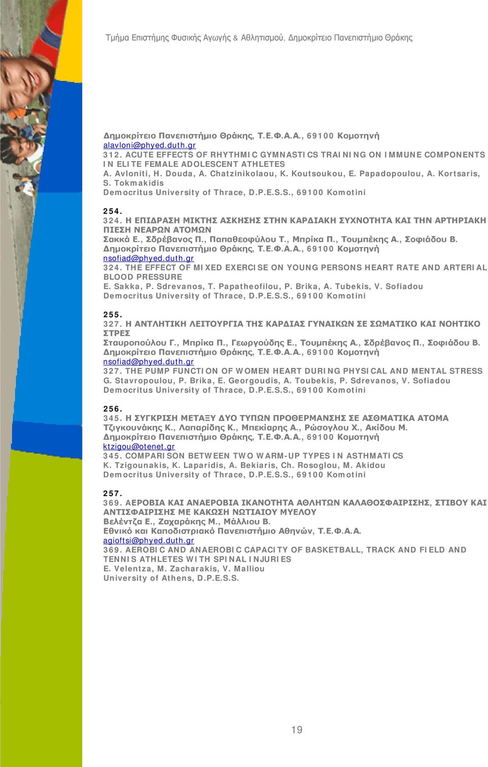 , Τουμπέκης Α., Σοφιάδου Β. nsofiad@phyed.duth.gr 324. THE EFFECT OF MIXED EXERCISE ON YOUNG PERSONS HEART RATE AND ARTERIAL BLOOD PRESSURE E. Sakka, P. Sdrevanos, T. Papatheofilou, P. Brika, A.