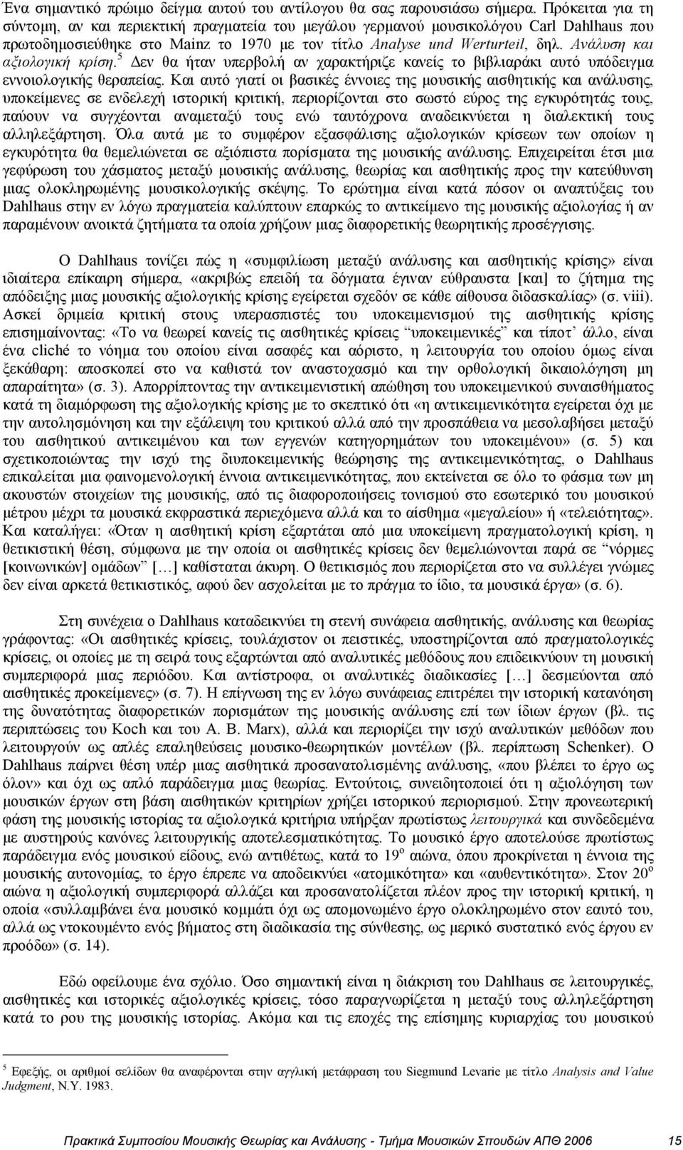 Ανάλυση και αξιολογική κρίση. 5 Δεν θα ήταν υπερβολή αν χαρακτήριζε κανείς το βιβλιαράκι αυτό υπόδειγμα εννοιολογικής θεραπείας.