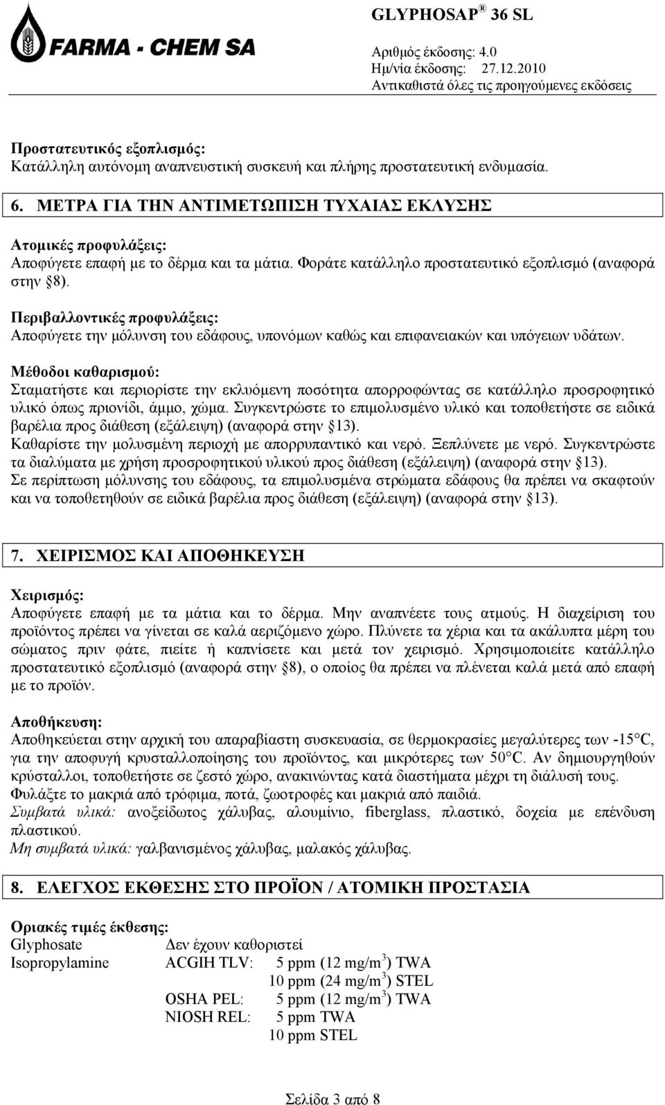 Περιβαλλοντικές προφυλάξεις: Αποφύγετε την μόλυνση του εδάφους, υπονόμων καθώς και επιφανειακών και υπόγειων υδάτων.