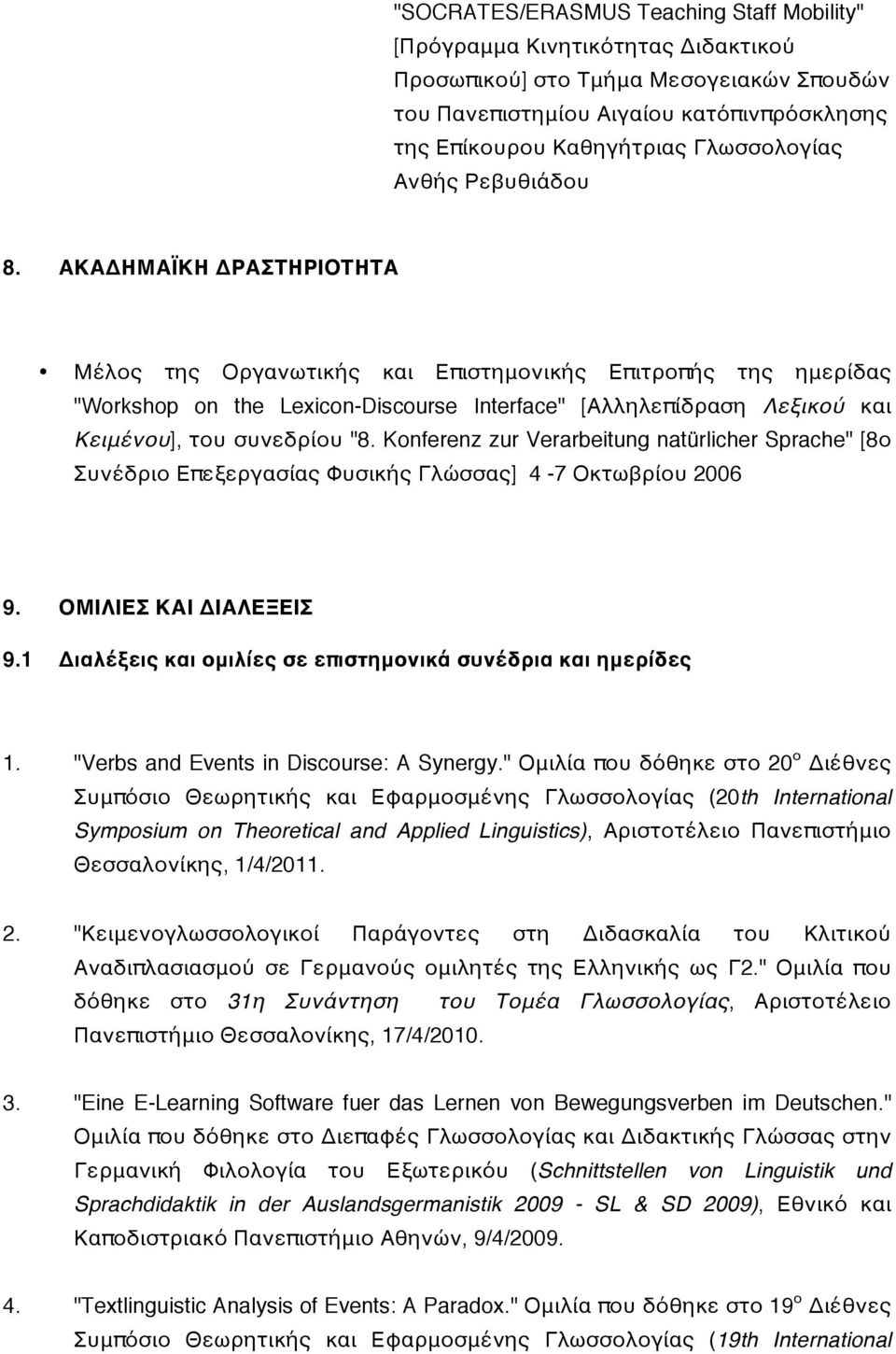 ΑΚΑΔΗΜΑΪΚΗ ΔΡΑΣΤΗΡΙΟΤΗΤΑ Μέλος της Οργανωτικής και Επιστημονικής Επιτροπής της ημερίδας "Workshop on the Lexicon-Discourse Interface" [Αλληλεπίδραση Λεξικού και Κειμένου], του συνεδρίου "8.