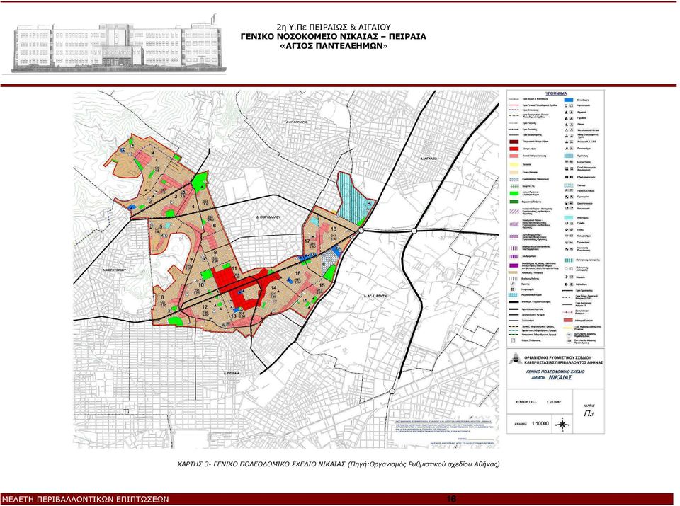 Ρυθµιστικού σχεδίου Αθήνας)