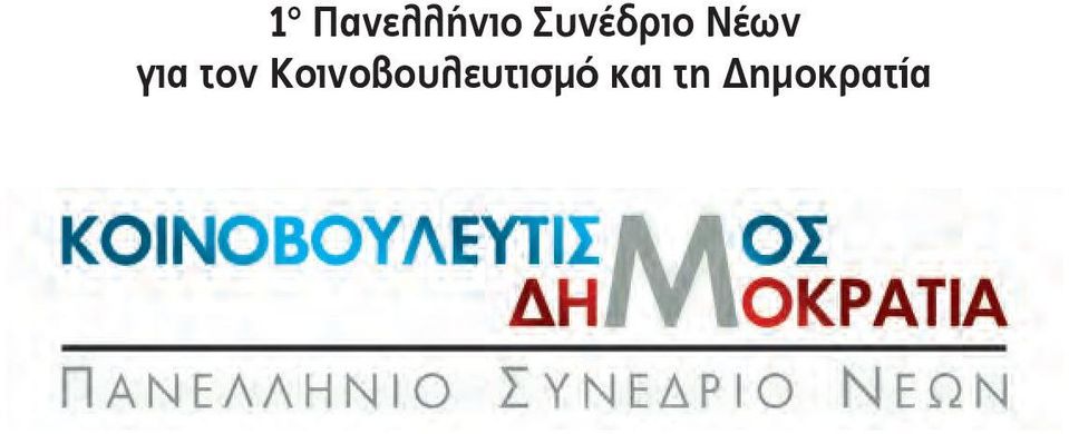 τον