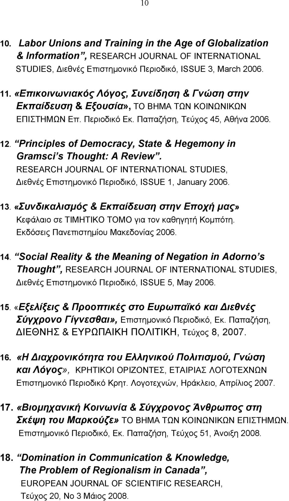 Principles of Democracy, State & Hegemony in Gramsci s Thought: A Review. RESEARCH JOURNAL OF INTERNATIONAL STUDIES, Διεθνές Επιστημονικό Περιοδικό, ISSUE 1, January 2006. 13.