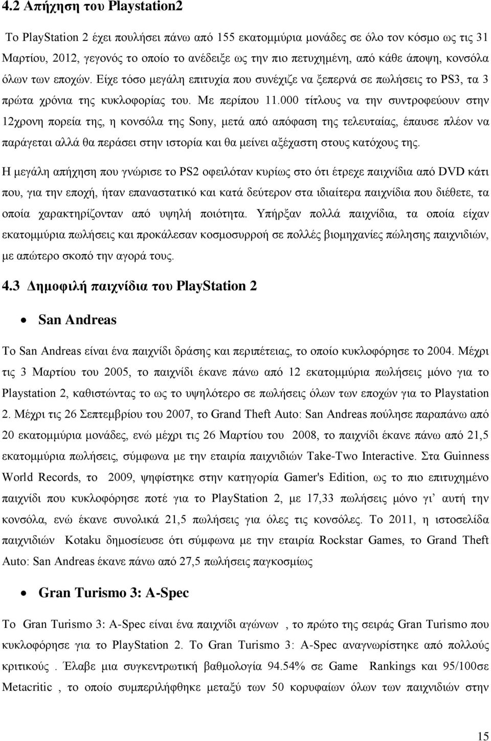 000 τίτλους να την συντροφεύουν στην 12χρονη πορεία της, η κονσόλα της Sony, μετά από απόφαση της τελευταίας, έπαυσε πλέον να παράγεται αλλά θα περάσει στην ιστορία και θα μείνει αξέχαστη στους