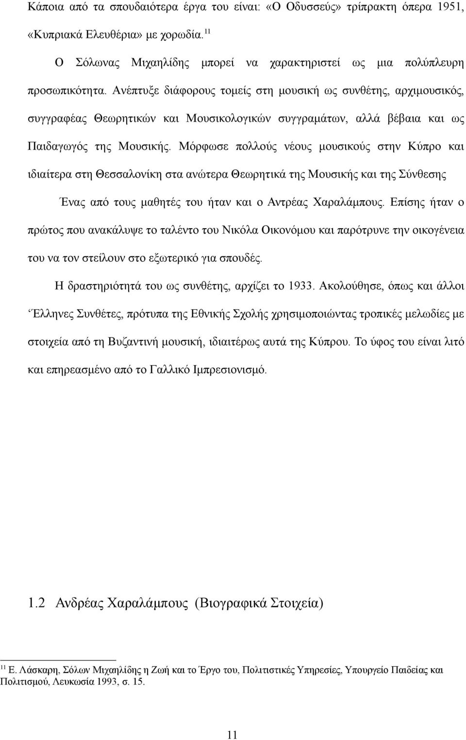 Μόρφωσε πολλούς νέους μουσικούς στην Κύπρο και ιδιαίτερα στη Θεσσαλονίκη στα ανώτερα Θεωρητικά της Μουσικής και της Σύνθεσης Ένας από τους μαθητές του ήταν και ο Αντρέας Χαραλάμπους.