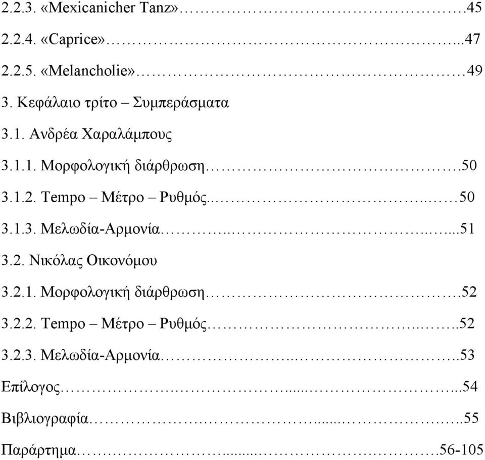 Tempo Μέτρο Ρυθμός.... 50 3.1.3. Μελωδία-Αρμονία.......51 3.2. Νικόλας Οικονόμου 3.2.1. Μορφολογική διάρθρωση.